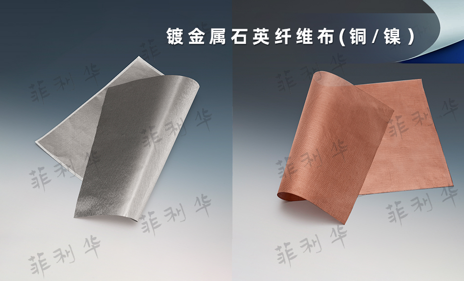乐鱼官方在线入口 石英纤维  - 副本 (15) 拷贝.jpg